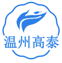 高泰