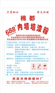 688 內墻墻漆粉